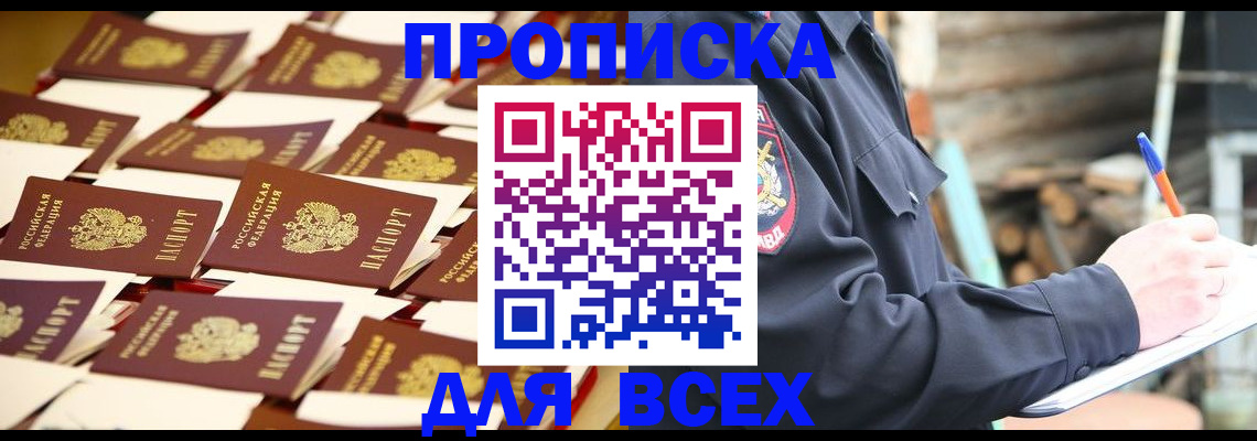 временная регистрация госуслуги в Мытищах