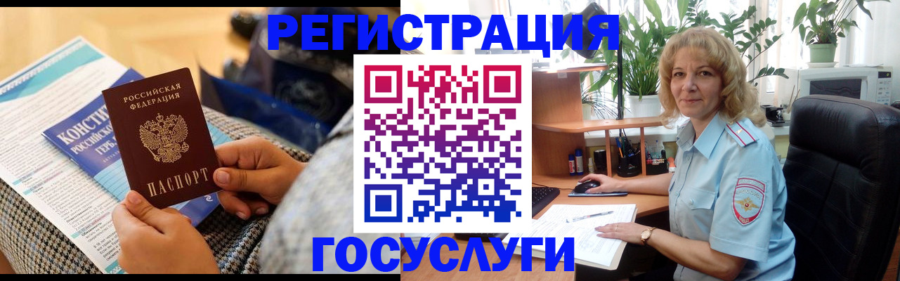 временная регистрация законно в Мытищах